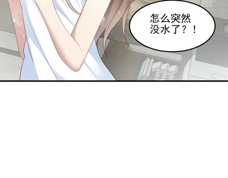 《以唇封缄》第100话 我在灰烬中等你 第76页