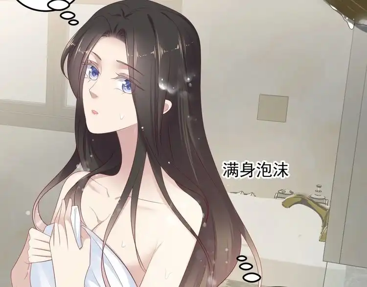 《以唇封缄》第100话 我在灰烬中等你 第75页