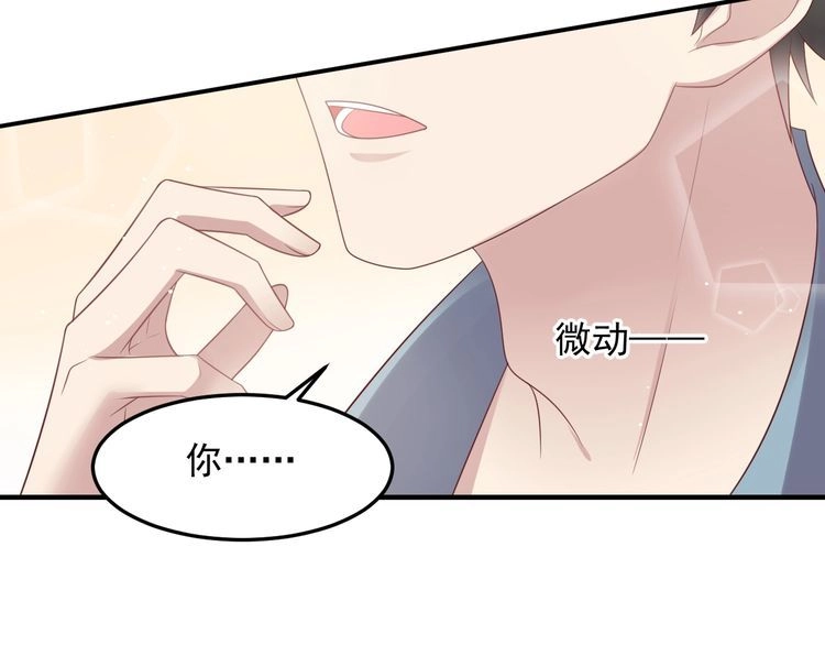 《以唇封缄》第100话 我在灰烬中等你 第89页