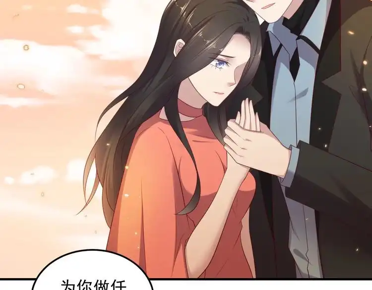 《以唇封缄》第100话 我在灰烬中等你 第49页