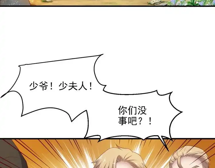 《以唇封缄》第100话 我在灰烬中等你 第60页