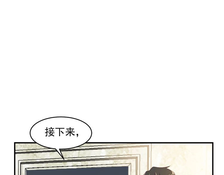 《以唇封缄》第100话 我在灰烬中等你 第4页