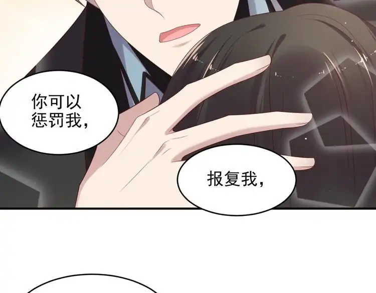 《以唇封缄》第100话 我在灰烬中等你 第14页