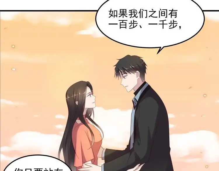 《以唇封缄》第100话 我在灰烬中等你 第58页