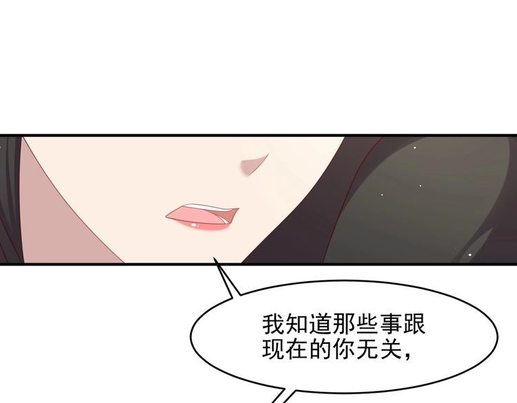 《以唇封缄》第100话 我在灰烬中等你 第17页