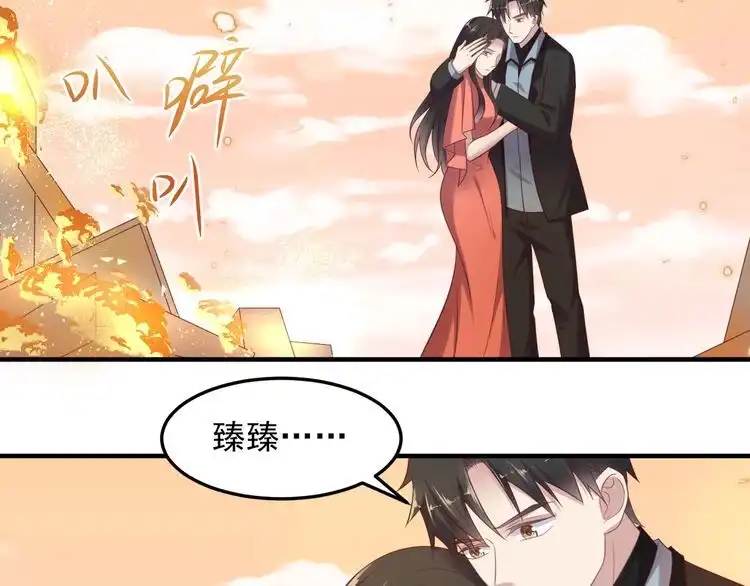 《以唇封缄》第100话 我在灰烬中等你 第48页