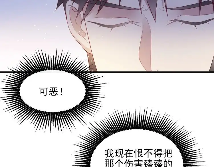 《以唇封缄》第100话 我在灰烬中等你 第80页