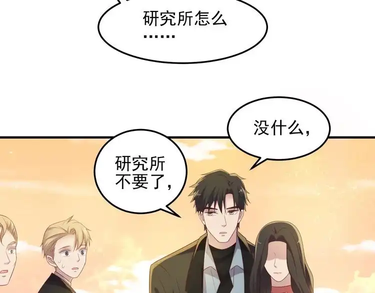 《以唇封缄》第100话 我在灰烬中等你 第65页
