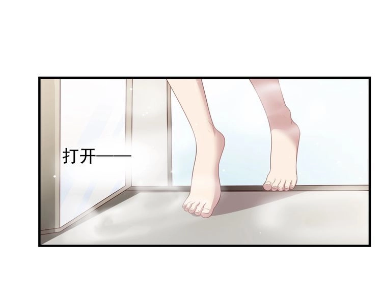 《以唇封缄》第100话 我在灰烬中等你 第83页