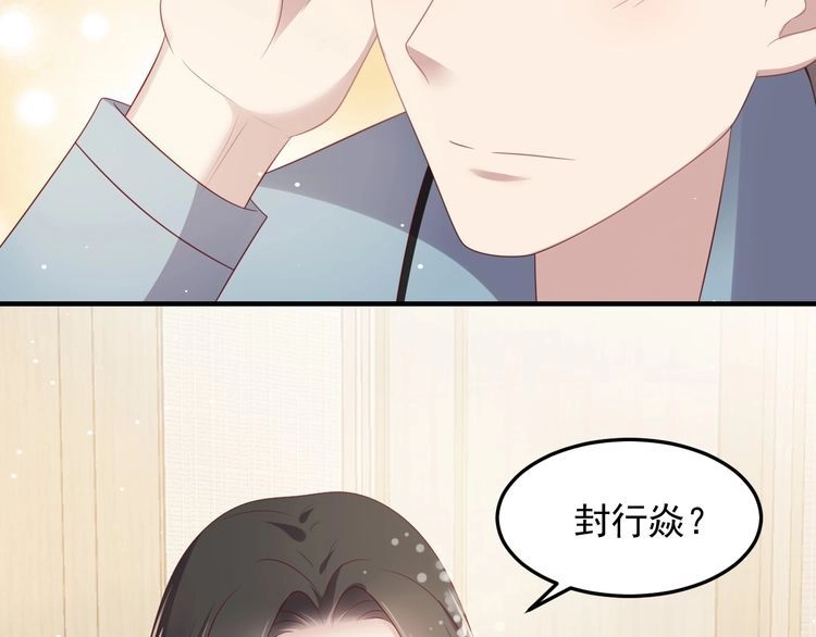 《以唇封缄》第100话 我在灰烬中等你 第86页