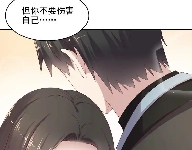 《以唇封缄》第100话 我在灰烬中等你 第15页