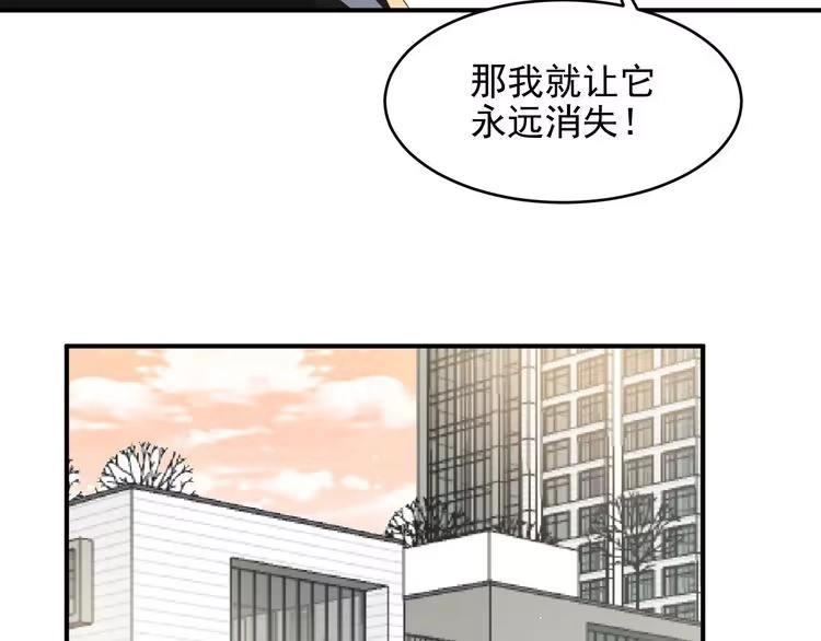 《以唇封缄》第100话 我在灰烬中等你 第27页