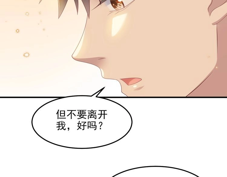 《以唇封缄》第100话 我在灰烬中等你 第57页