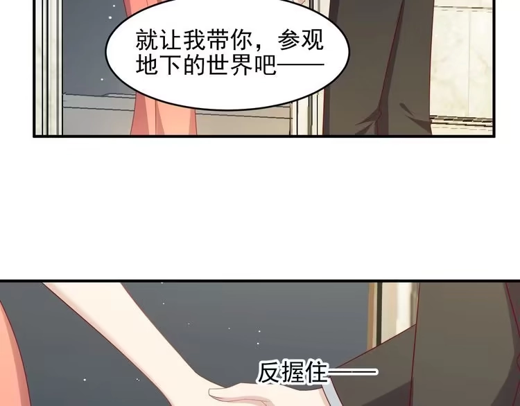 《以唇封缄》第100话 我在灰烬中等你 第6页