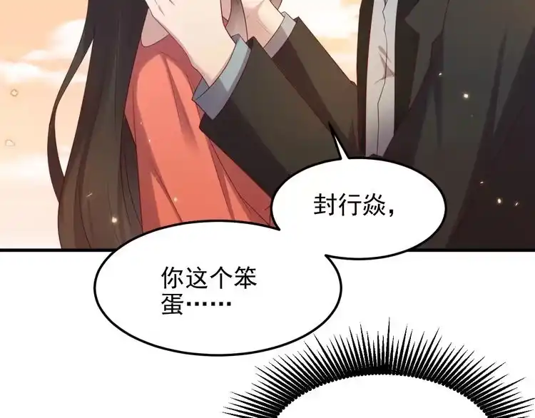 《以唇封缄》第100话 我在灰烬中等你 第52页