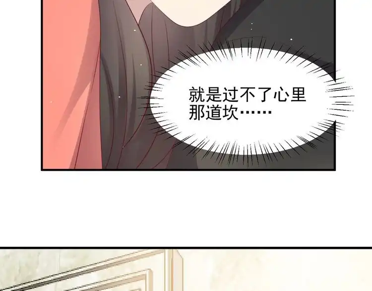 《以唇封缄》第100话 我在灰烬中等你 第20页