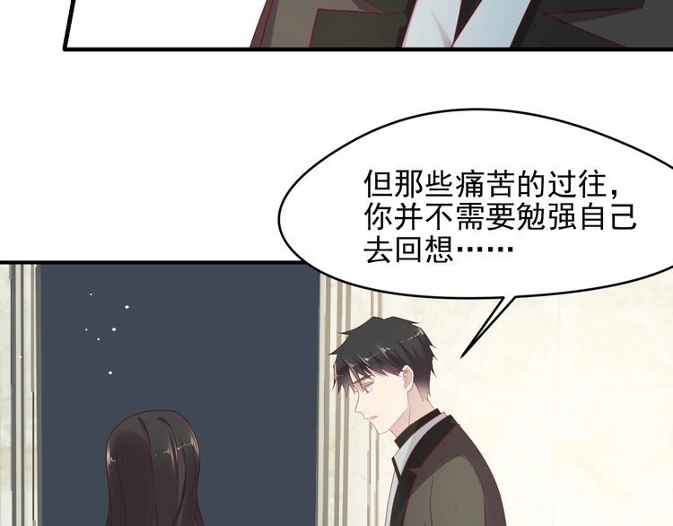 《以唇封缄》第100话 我在灰烬中等你 第9页