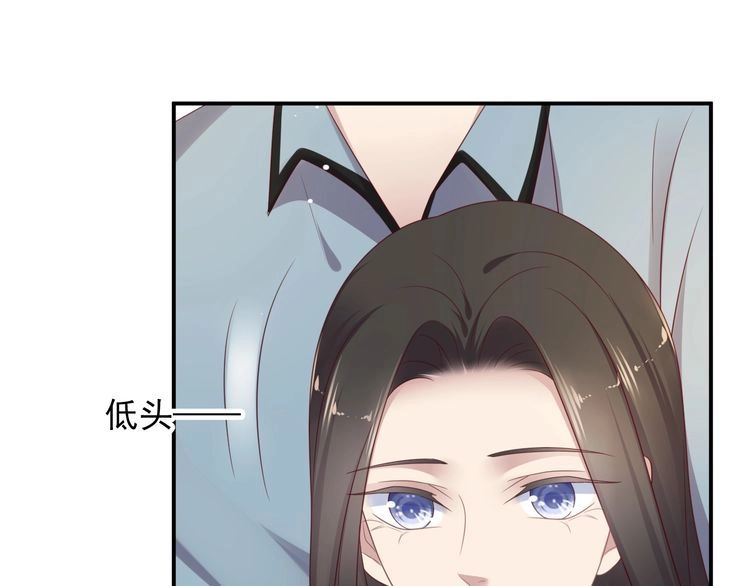 《以唇封缄》第101话 尴尬共处一室 第86页