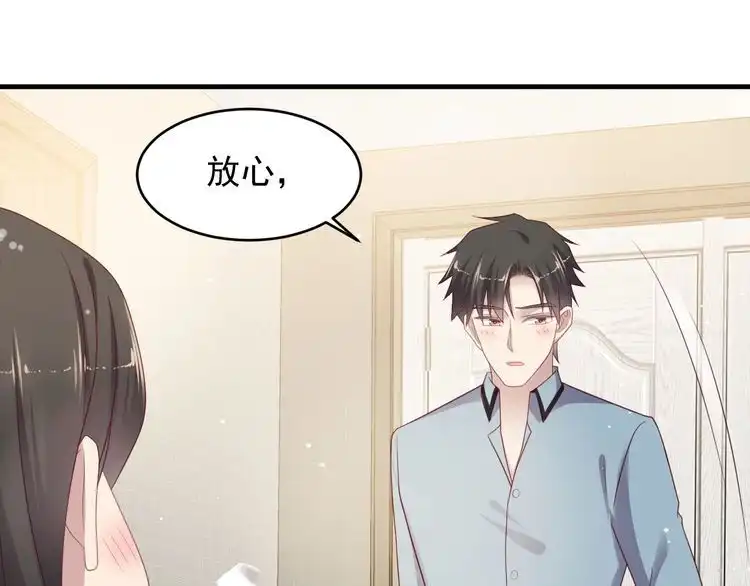 《以唇封缄》第101话 尴尬共处一室 第38页