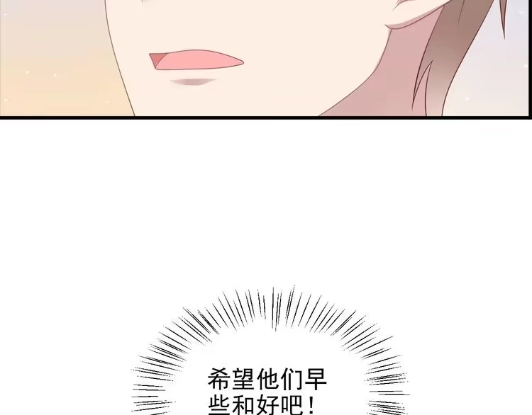 《以唇封缄》第101话 尴尬共处一室 第22页