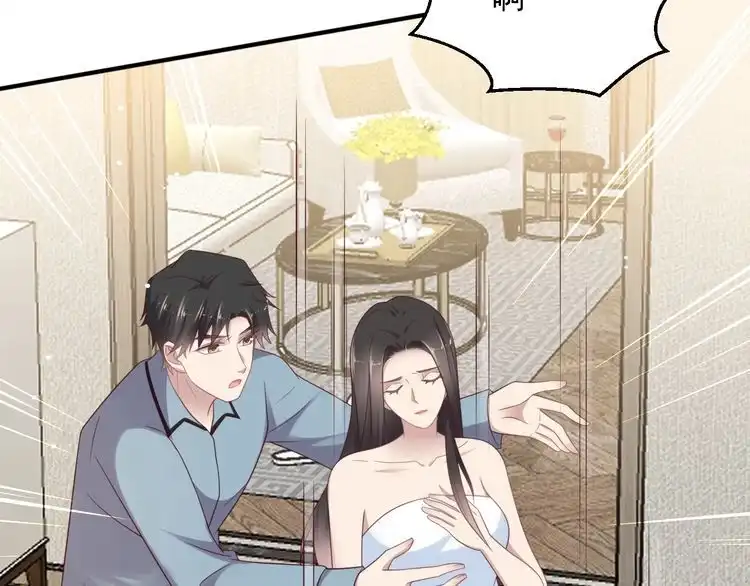 《以唇封缄》第101话 尴尬共处一室 第63页