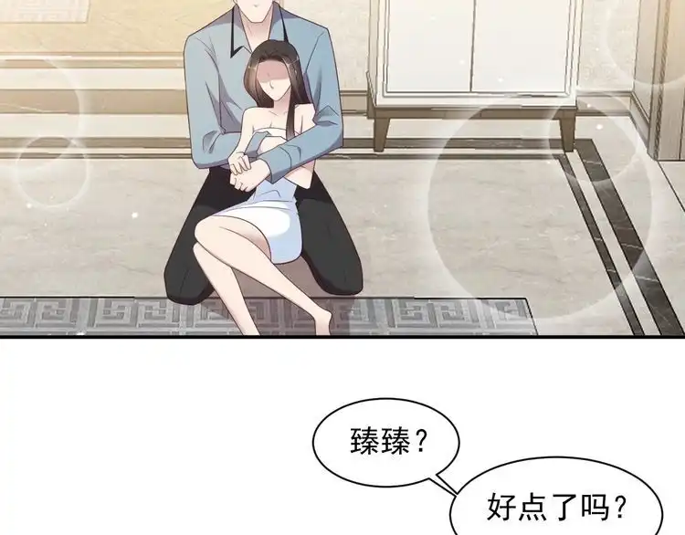 《以唇封缄》第101话 尴尬共处一室 第89页