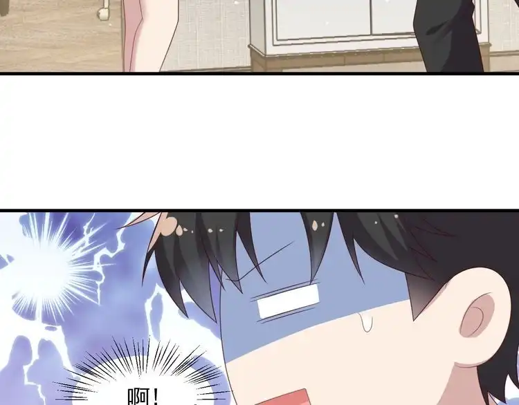 《以唇封缄》第101话 尴尬共处一室 第35页