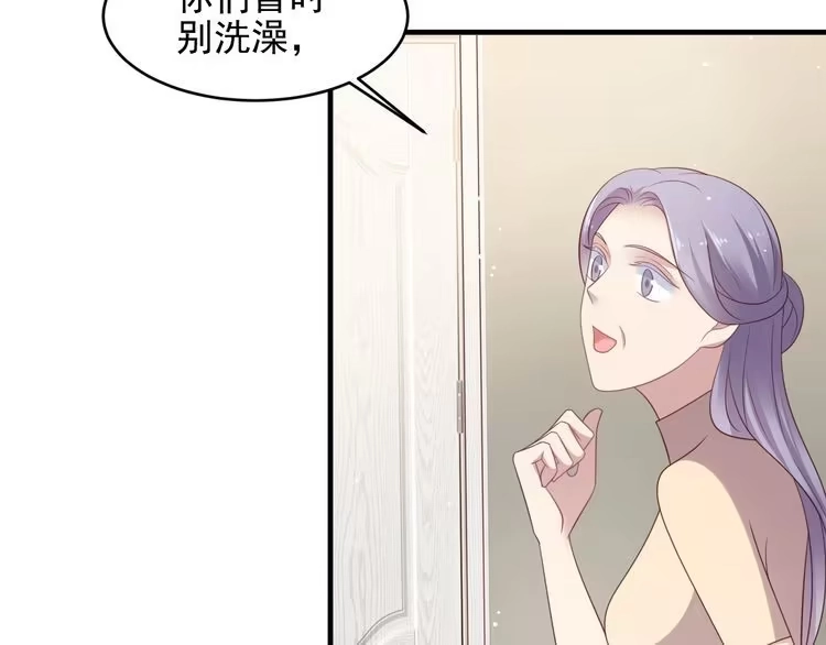 《以唇封缄》第101话 尴尬共处一室 第12页