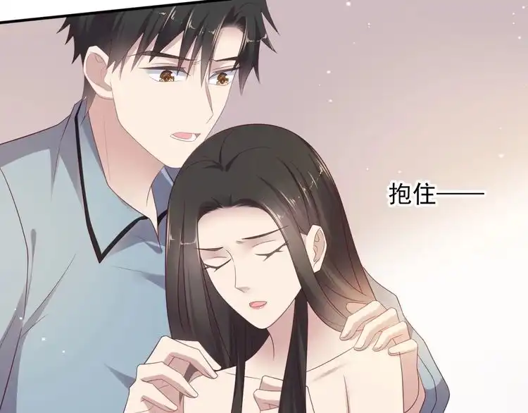《以唇封缄》第101话 尴尬共处一室 第65页