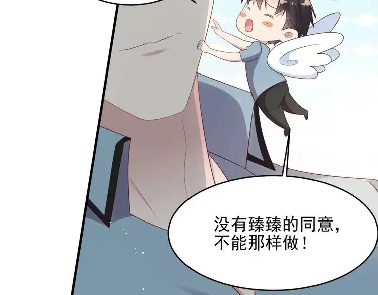 《以唇封缄》第101话 尴尬共处一室 第50页