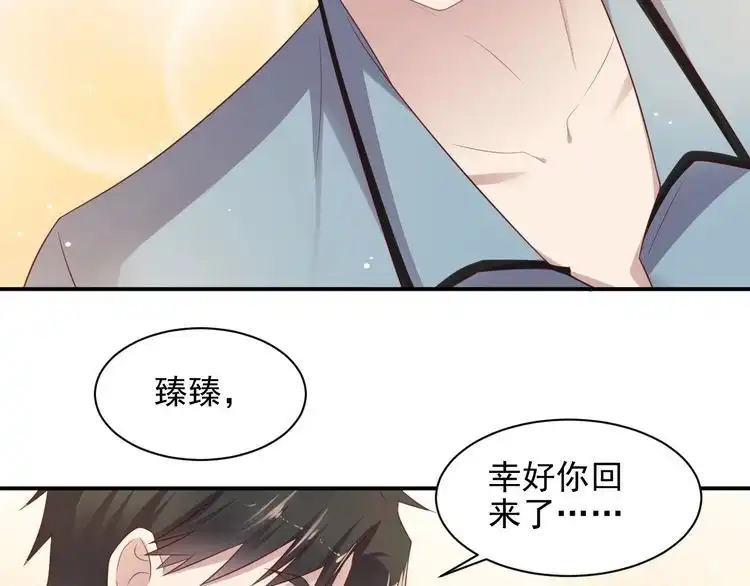《以唇封缄》第101话 尴尬共处一室 第94页