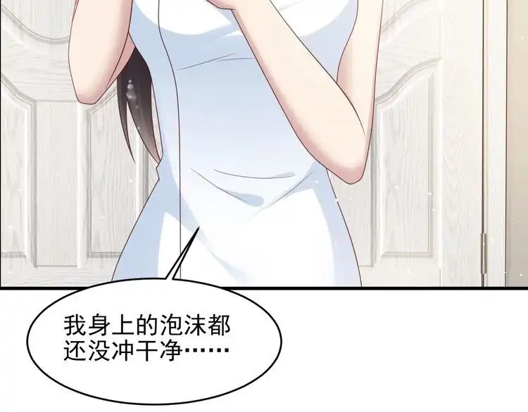 《以唇封缄》第101话 尴尬共处一室 第8页