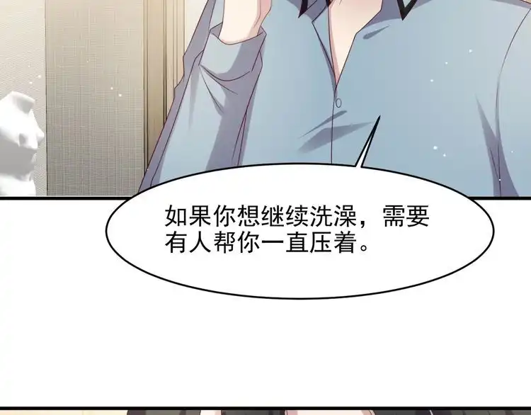 《以唇封缄》第101话 尴尬共处一室 第26页