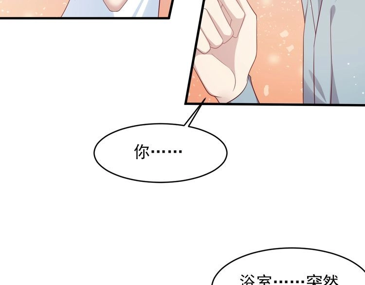 《以唇封缄》第101话 尴尬共处一室 第6页