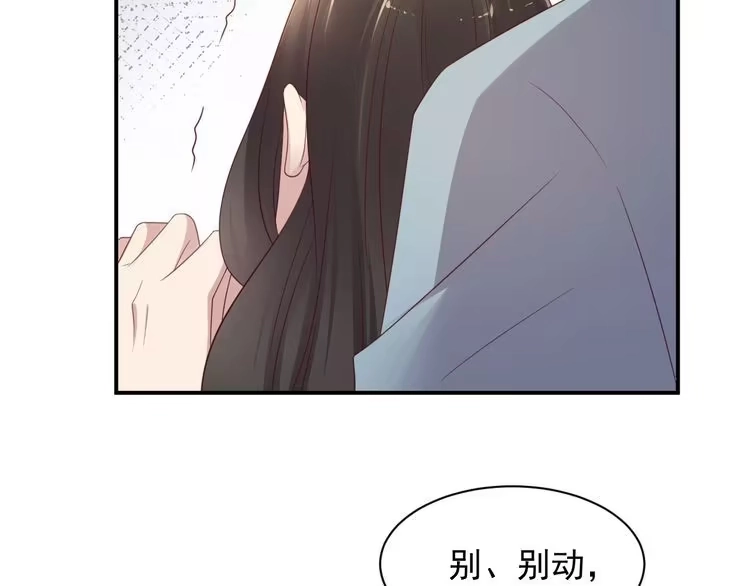 《以唇封缄》第101话 尴尬共处一室 第71页