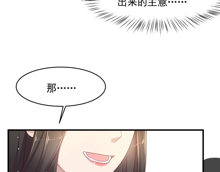 《以唇封缄》第101话 尴尬共处一室 第28页