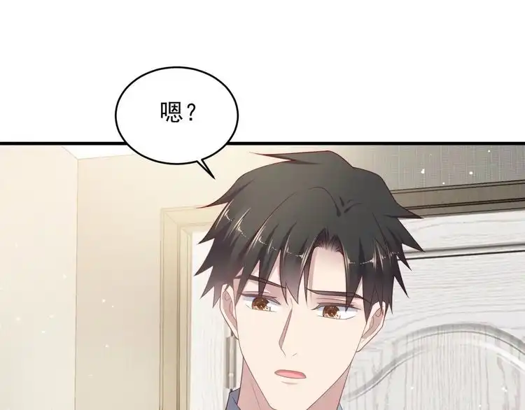 《以唇封缄》第101话 尴尬共处一室 第9页