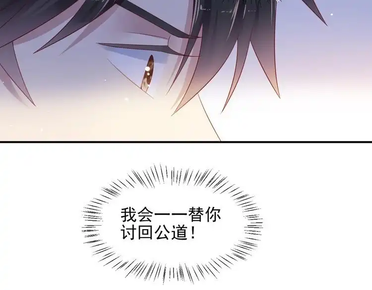 《以唇封缄》第101话 尴尬共处一室 第97页