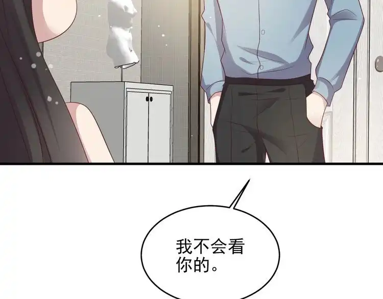 《以唇封缄》第101话 尴尬共处一室 第39页