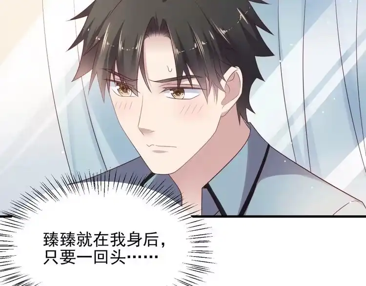 《以唇封缄》第101话 尴尬共处一室 第47页