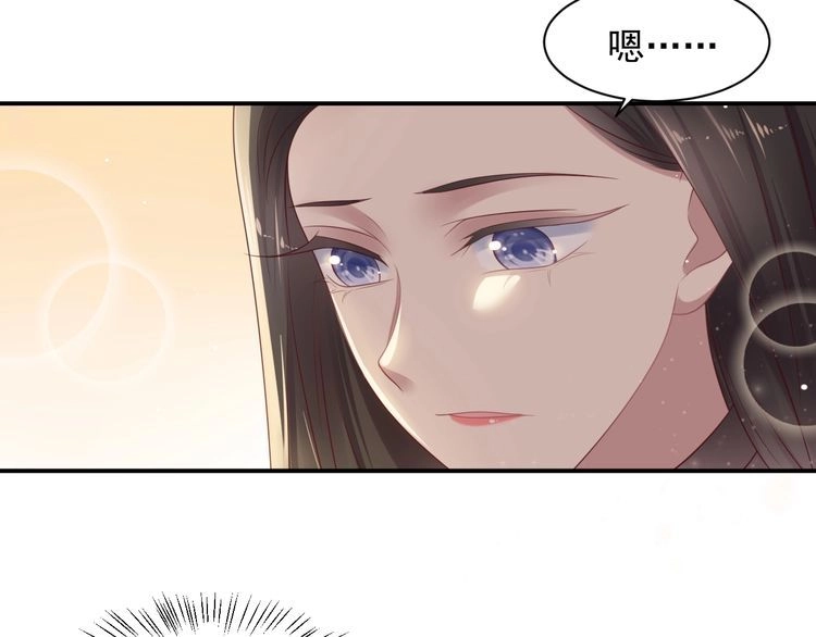 《以唇封缄》第101话 尴尬共处一室 第76页