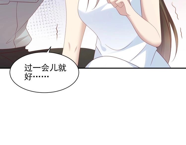 《以唇封缄》第101话 尴尬共处一室 第69页