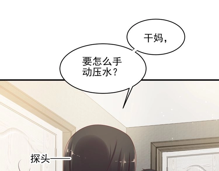 《以唇封缄》第101话 尴尬共处一室 第15页