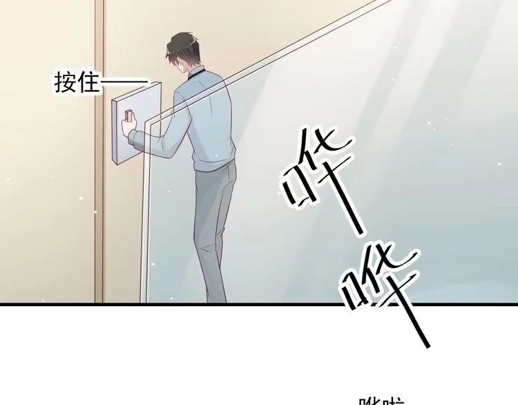 《以唇封缄》第101话 尴尬共处一室 第43页