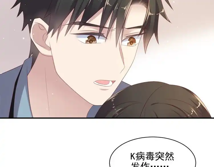《以唇封缄》第101话 尴尬共处一室 第67页
