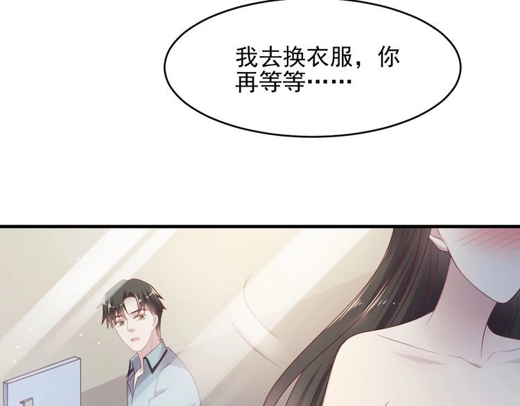 《以唇封缄》第101话 尴尬共处一室 第56页