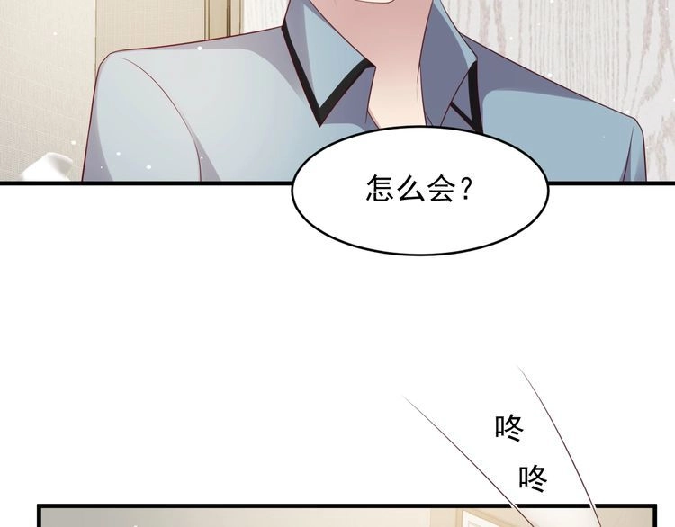 《以唇封缄》第101话 尴尬共处一室 第10页