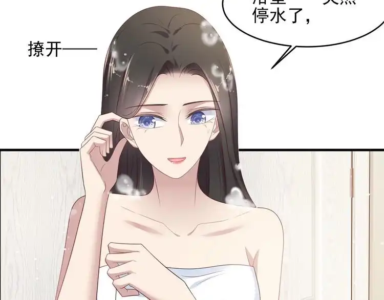 《以唇封缄》第101话 尴尬共处一室 第7页