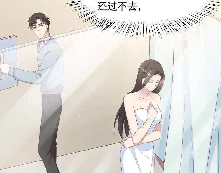 《以唇封缄》第101话 尴尬共处一室 第58页