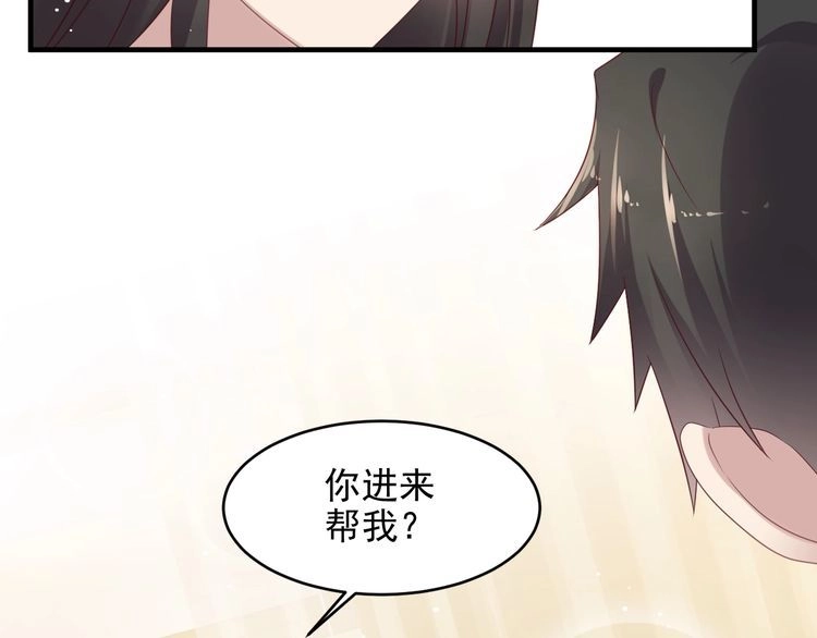 《以唇封缄》第101话 尴尬共处一室 第29页